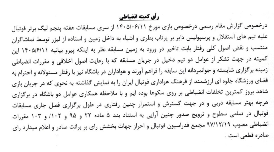 دربی