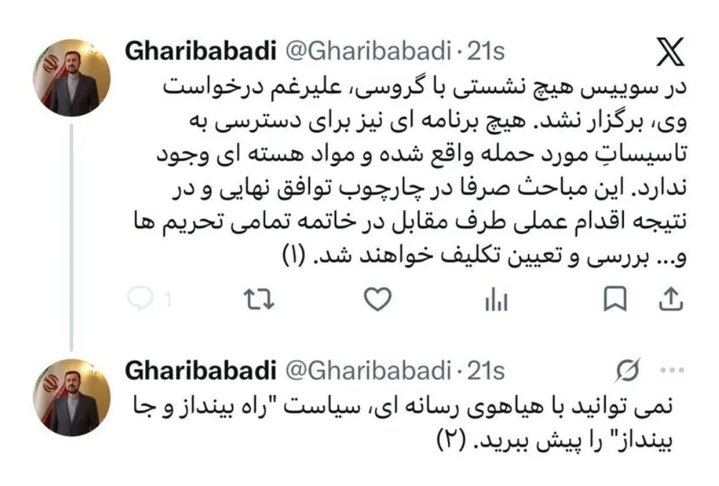 غریب آبادی