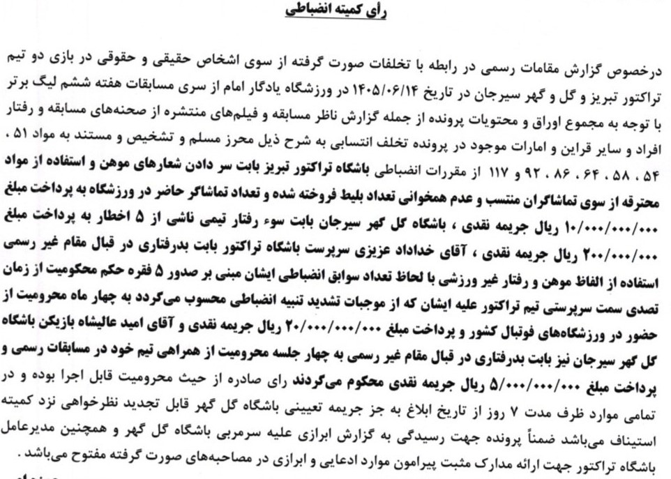 محرومیت+خداداد