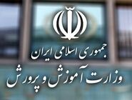 دریافت وجه اجباری در مدارس دولتی ممنوع است
