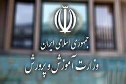 اعلام برنامه امتحانات نهایی برگزار نشده پایه دوازدهم ۴ استان جنوبی