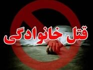 جزئیات جنایت خانوادگی در پونک؛ اجساد 5 عضو یک خانواده کشف شد