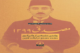 استعفا پس از کودتا