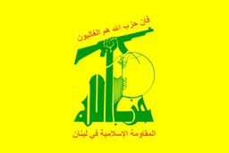 اسرائیل: دو عضو ارشد حزب‌الله لبنان ترور شدند