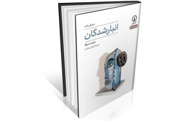 نمایشنامه‌‏ای اسپانیایی