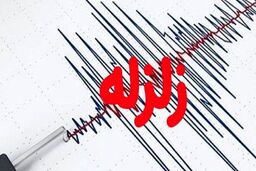 زلزله ۴.۶ ریشتری گلستان را لرزاند