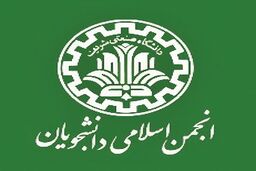 اساتید اخراج‌شده را برگردانید