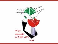 تجدید پیمان خانواده‌های شهدا و ایثارگران با رهبر معظم انقلاب

