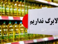 گول خوردیم، دیگر نمی‌فروشیم