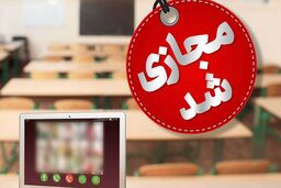 تعطیلی مهدهای کودک و پیش‌دبستانی‌ها در مناطق متعدد اصفهان

