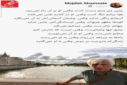 دل‌نوشته‌ای از همسر هنرمند فقید در سوگ تولد و وداع

