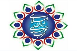 بیانیه حزب توسعه ملی ایران: نباید اجازه داد،‌ اقلیتی محض، سکوت اکثریت جامعه را به نفع توهمات ویرانگر خود مصادره کند