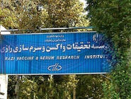 تاسیس موسسه رازی