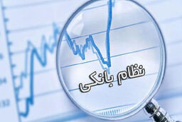 علاج ناترازی، خودش ناترازی بزرگ‌تری می‌زاید