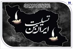پیام تسلیت مدیرعامل بانک صادرات ایران به مناسبت شهادت فرماندهان، دانشمندان و مردم بی‌دفاع کشور