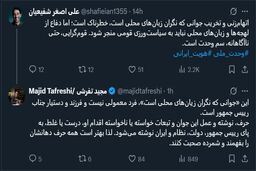 ادامه واکنش‌ها به توییت جنجالی پسر رئیس جمهور 