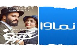 نماوا فیلتر شد 