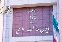 ابطال بخشنامه کسر مالیات از رفاهیات فیش حقوقی