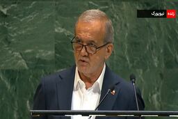 پیام رئیس‌جمهور ایران از نیویورک: حق امنیت باید برای همه انسان‌ها باشد