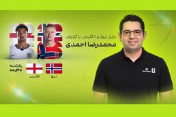 محمدرضا احمدی از صداوسیما جدا شد