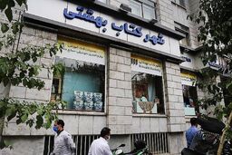 خاموشی چراغی دیگر