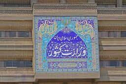طرح به‌روزرسانی اطلاعات پناهندگان و دریافت کارت شناسایی از فردا آغاز می شود