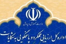 پاسخ به گزارش تنبیه یک دانش‌آموز