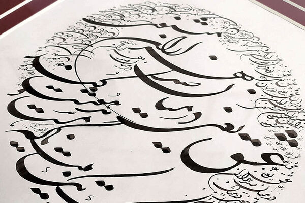خوشنویسی زبانی فراتر از نوشتار 