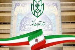 اطلاعیه مهم وزارت کشور درباره انتخابات تناسبی