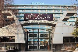 تغییر مبنای محاسبه مستمری بازنشستگی؛ پیشنهاد سازمان تأمین اجتماعی برای اصلاح نظام بیمه‌ای