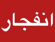 انفجارهای پی‌درپی در هرمزگان؛ شنیده شدن صداهای مهیب در بندرعباس، قشم و سیریک