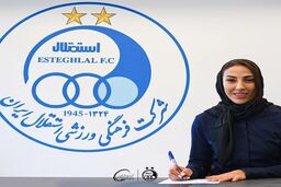 پیوستن مریم یکتایی به تیم فوتبال بانوان استقلال