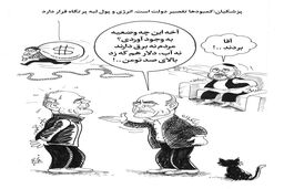 کمبودها تقصیر دولت است/ کاریکاتور احمد عربانی