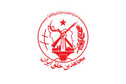 مجاهدین خلق
