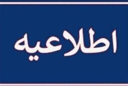 تکذیب شایعات درباره نامه رئیس‌جمهور توسط دفتر رهبری