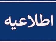 تکذیب شایعات درباره نامه رئیس‌جمهور توسط دفتر رهبری
