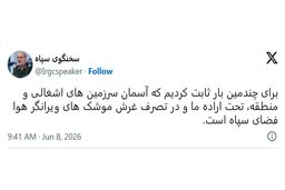 سخنگوی سپاه: : آسمان سرزمین‌های اشغالی در تصرف موشک‌های ایران است