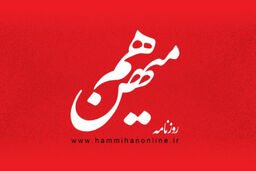 حمله سایبری ناکام به هم‌میهن آنلاین