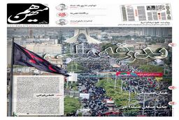 شماره 821 روزنامه هم‌میهن یکشنبه 1404/04/08