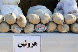 کشف ۷ کیلوگرم هروئین در ایستگاه راه‌آهن تهران