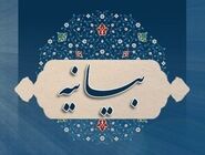 بیانیه مجلس خبرگان درباره اعتراضات اخیر 