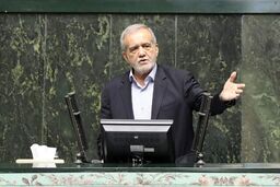 پزشکیان : با ادامه استیضاح وزرا، نمی‌توانیم مشکلات کشور را حل کنیم