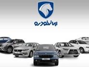 مهلت نام‌نویسی فروش فوق‌العاده ایران‌خودرو رو به پایان است