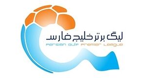 صعود استقلال به رده دوم؛ پایان کار هفته نهم لیگ برتر