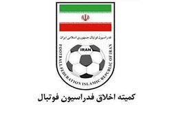 آخرین گمانه‌زنی درباره علت احضار بازیکنان سپاهان به کمیته اخلاق 
