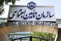 دلیل کاهش دریافتی برخی از بازماندگان تامین اجتماعی مشخص شد 