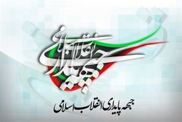 جبهه پایداری:  در دولت حضور نداریم