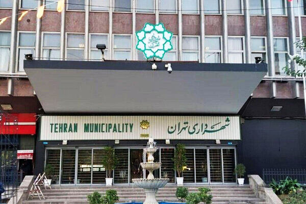 شهرداری تهران جزیره‌‏ای خارج از ایران؟