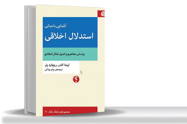 در نقد خودخواهی و خودفریبی