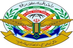 هشدار شدید ستاد کل نیروهای مسلح به آمریکا برای پاسخ به تجاوزات اخیر